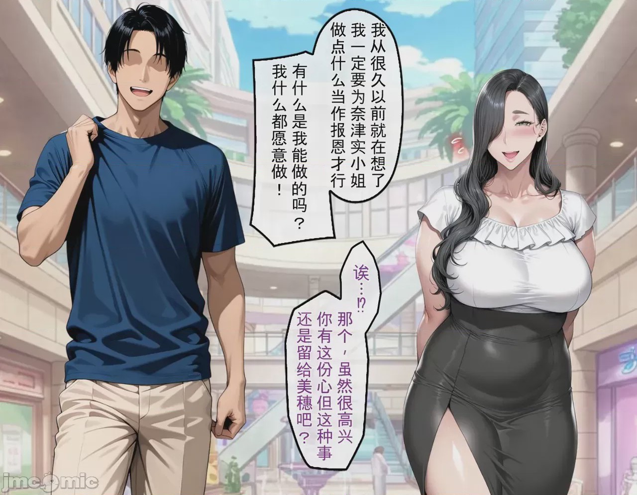 第1话，第 133 页