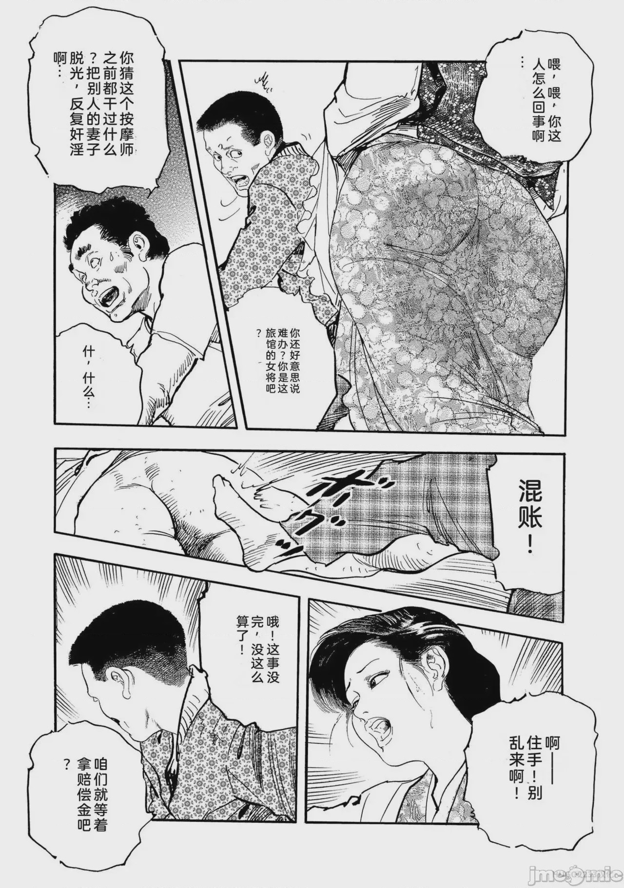 第1话, page 277