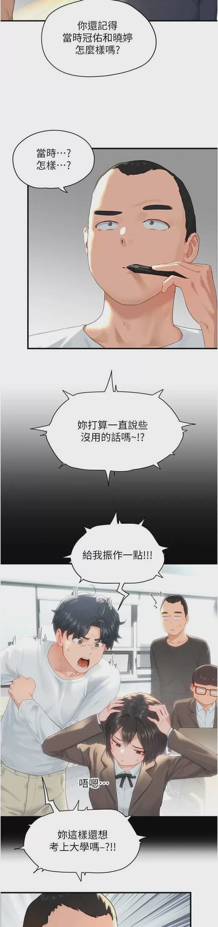 第1话 1, trang 13