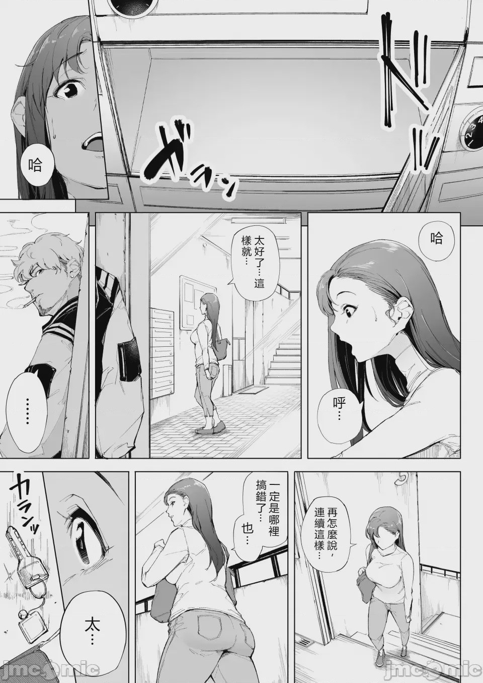 第1话，第 14 页