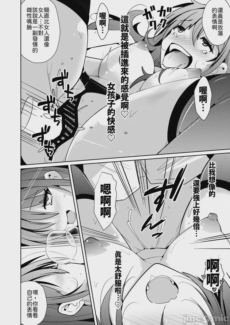 第1话，第 22 頁