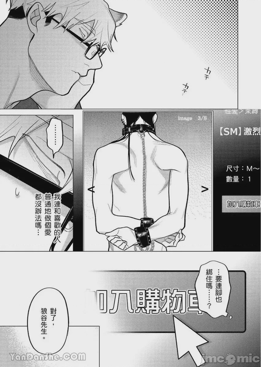 第1话，第 207 页