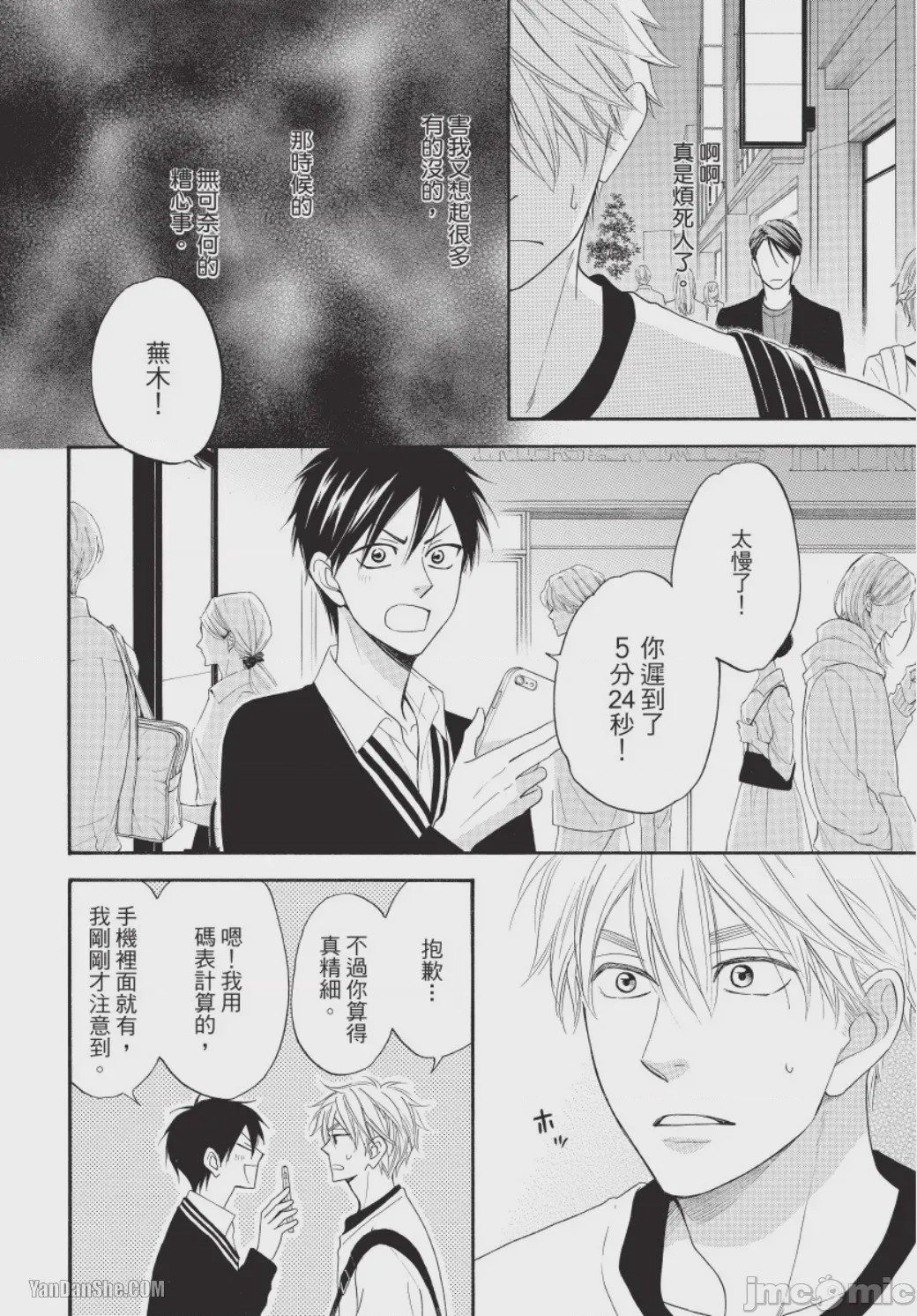 第1话，第 38 页