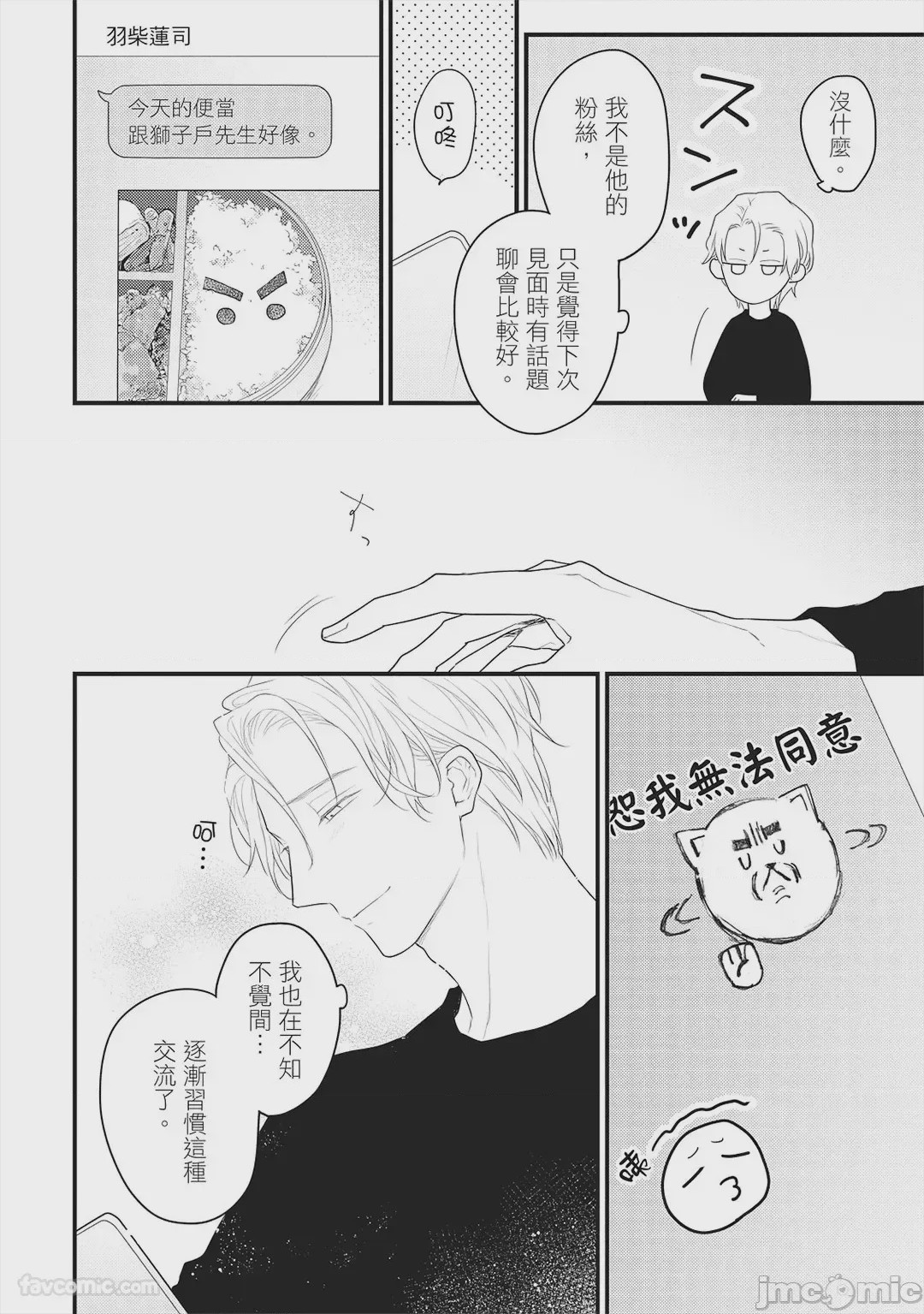 第1话, page 175
