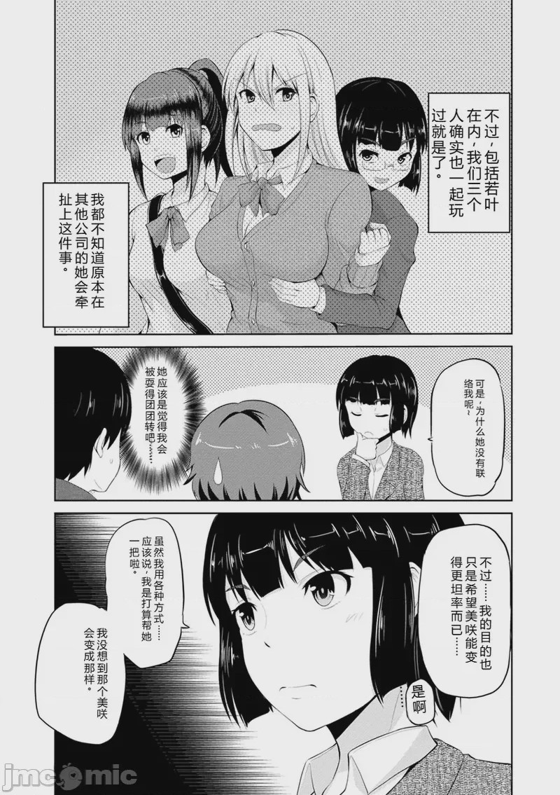 第1话，第 157 页