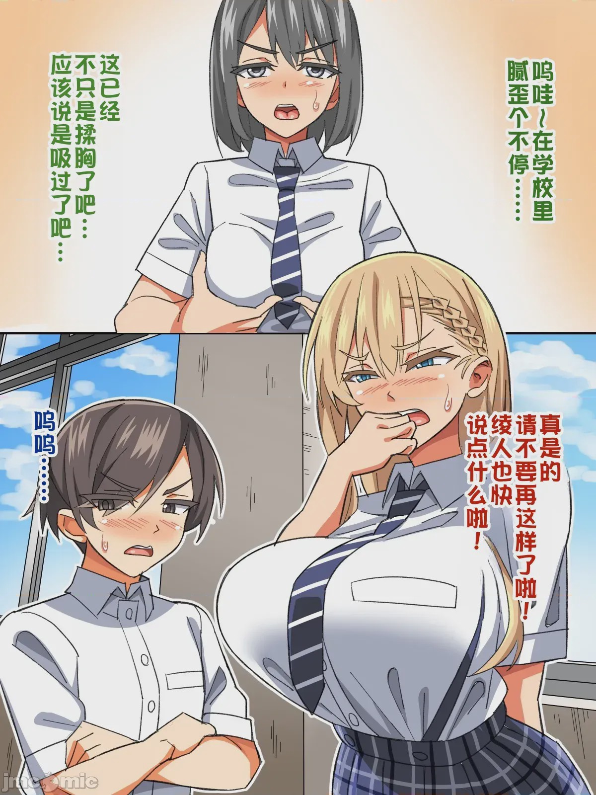 第1话，第 83 頁
