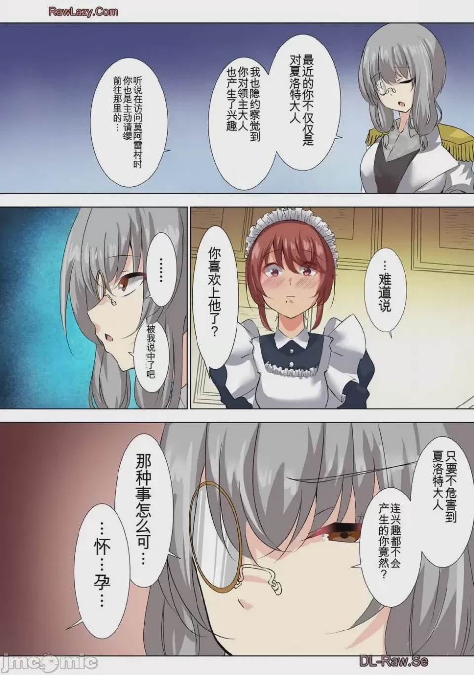 第1话 第2卷，第 140 页