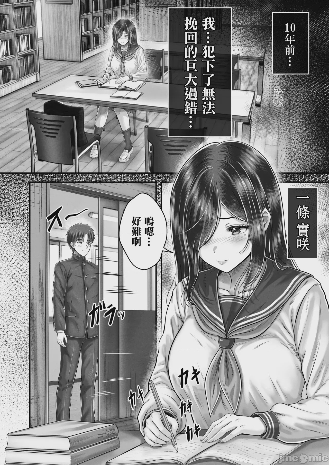 第1话，第 4 页