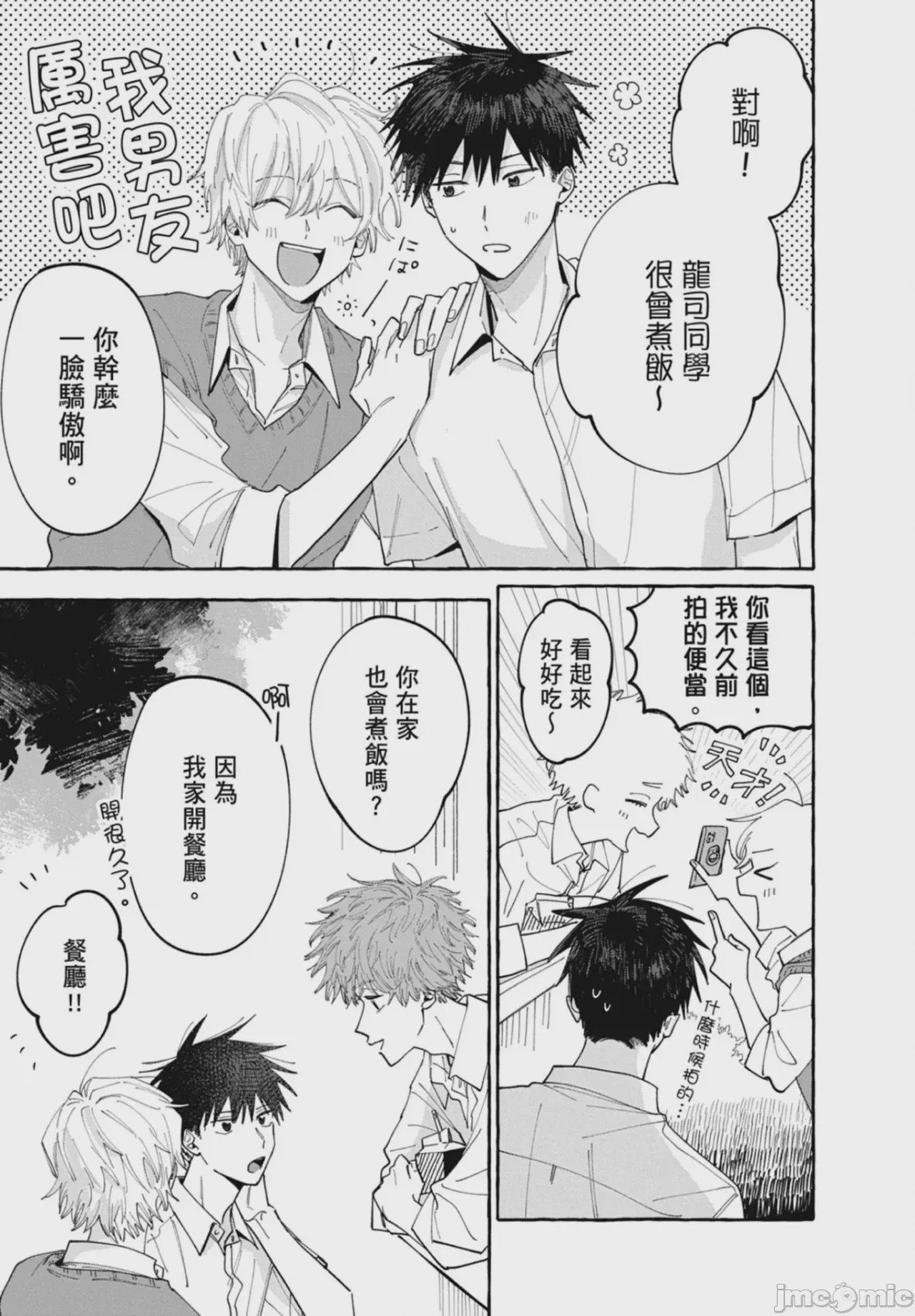 第1话，第 41 页