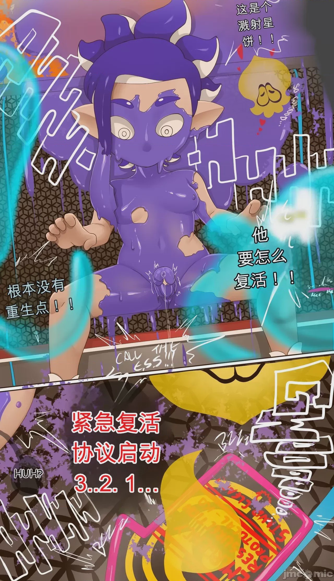 第1话，第 21 页