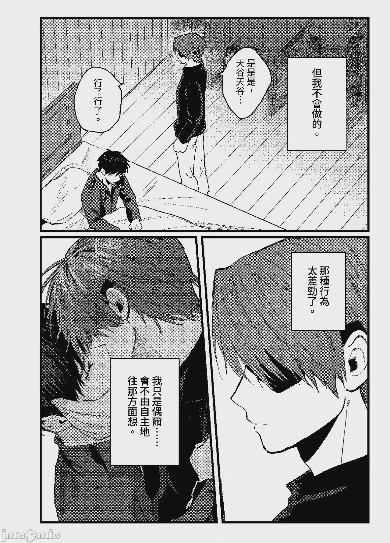 第1话，第 338 页