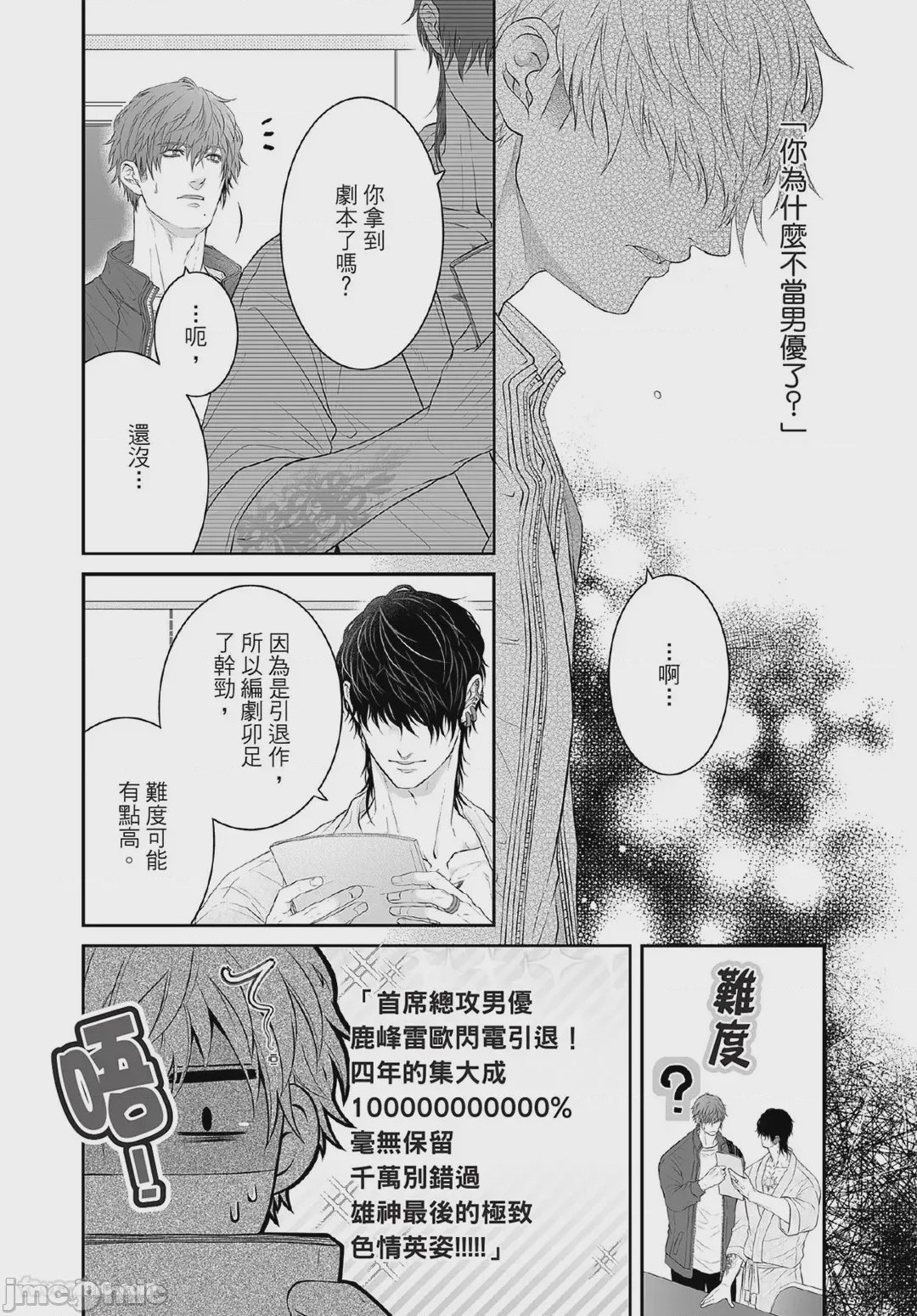 第1话，第 131 页