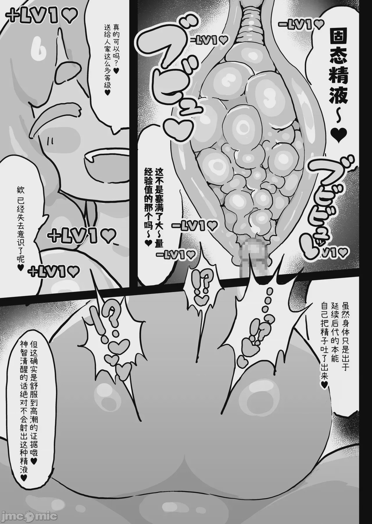 第1话，第 44 頁