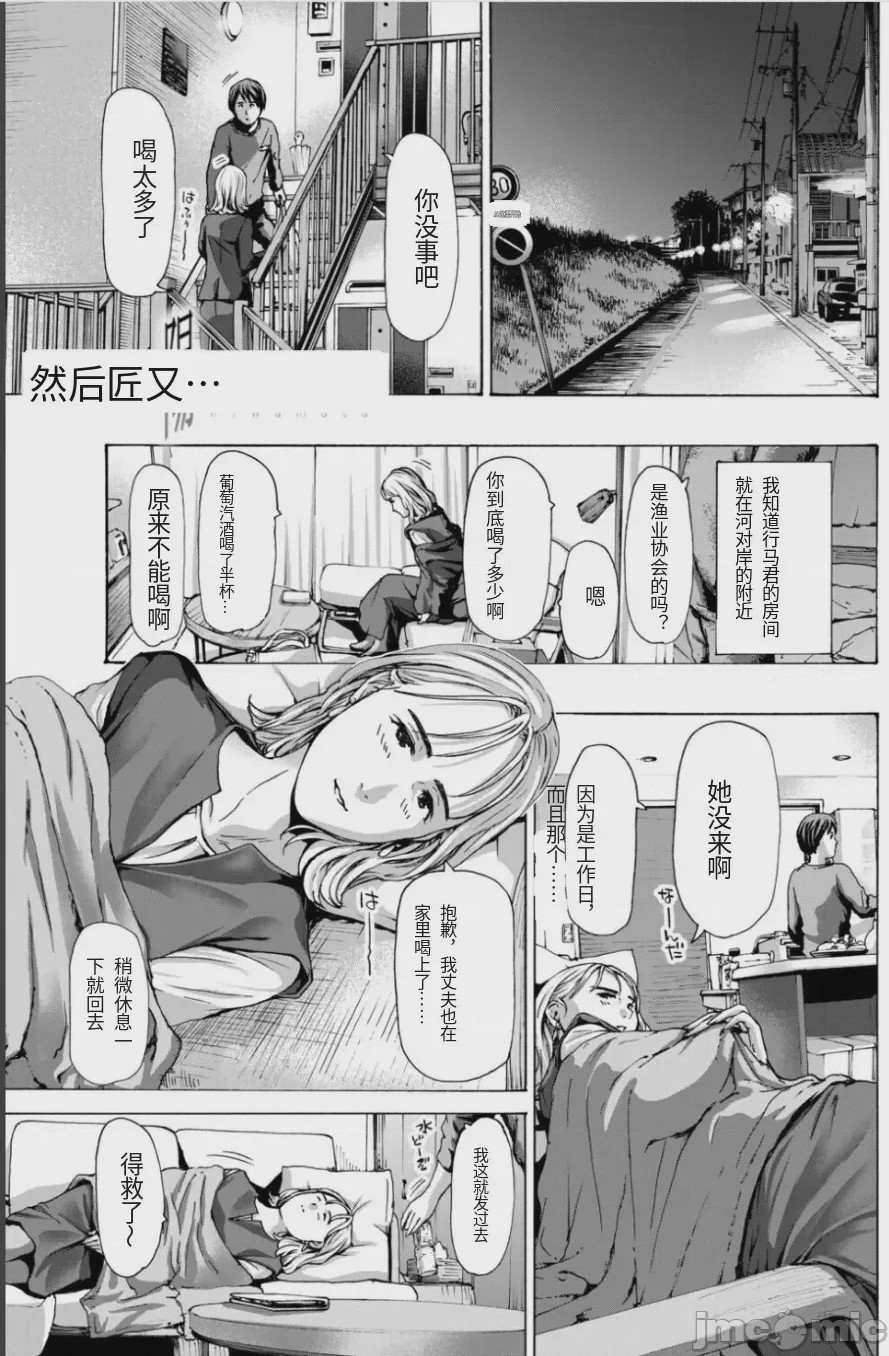 第1话, หน้า 95