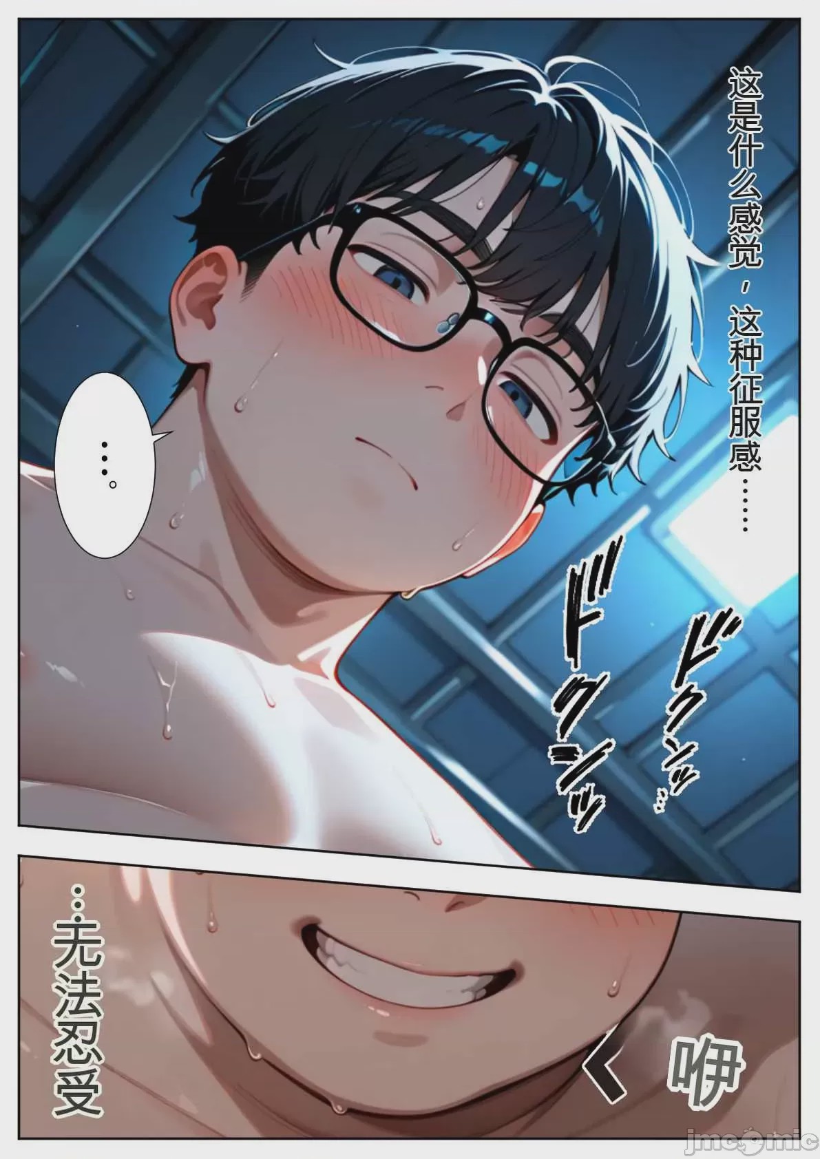 第1话、52 ページ