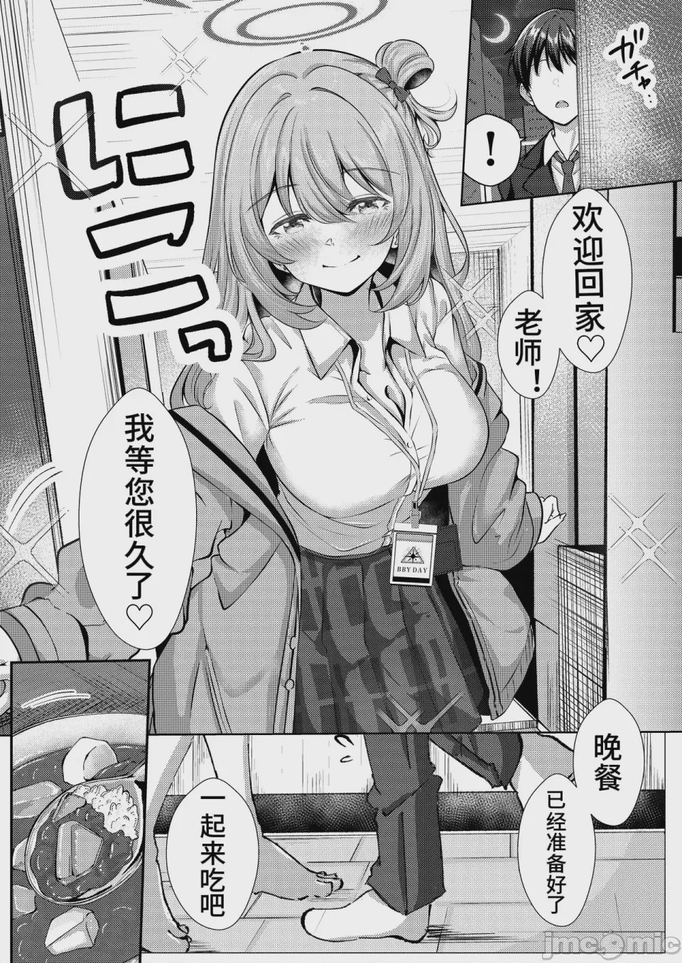 第1话，第 4 頁