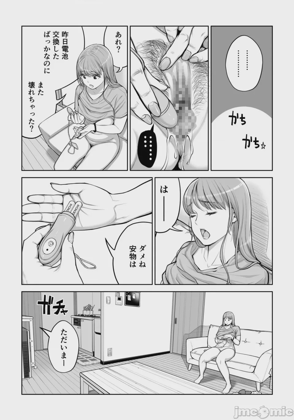 第1话, page 33