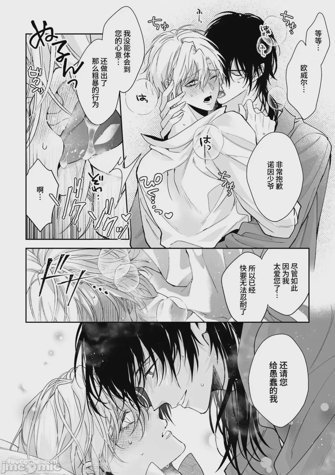 第1话、40 ページ