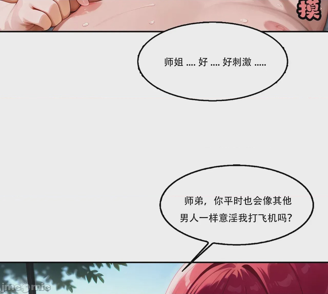 第1话，第 97 頁