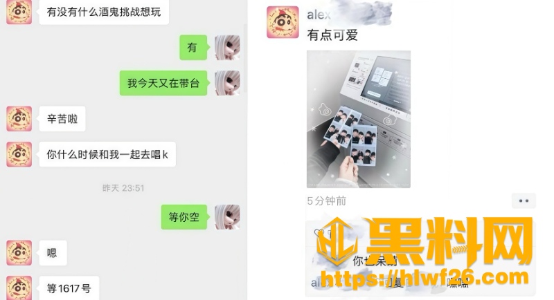 聊天记录5