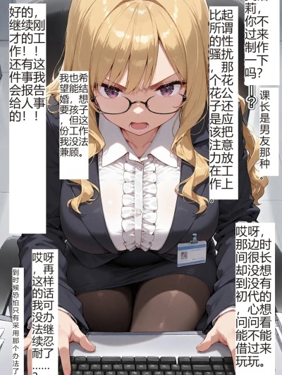 Áp phích cho [tsf-saeki] 附身部长同化（机翻） [AI Generated]