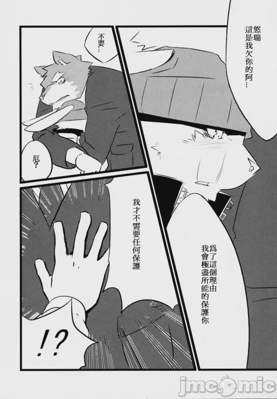 第1话，第 43 页