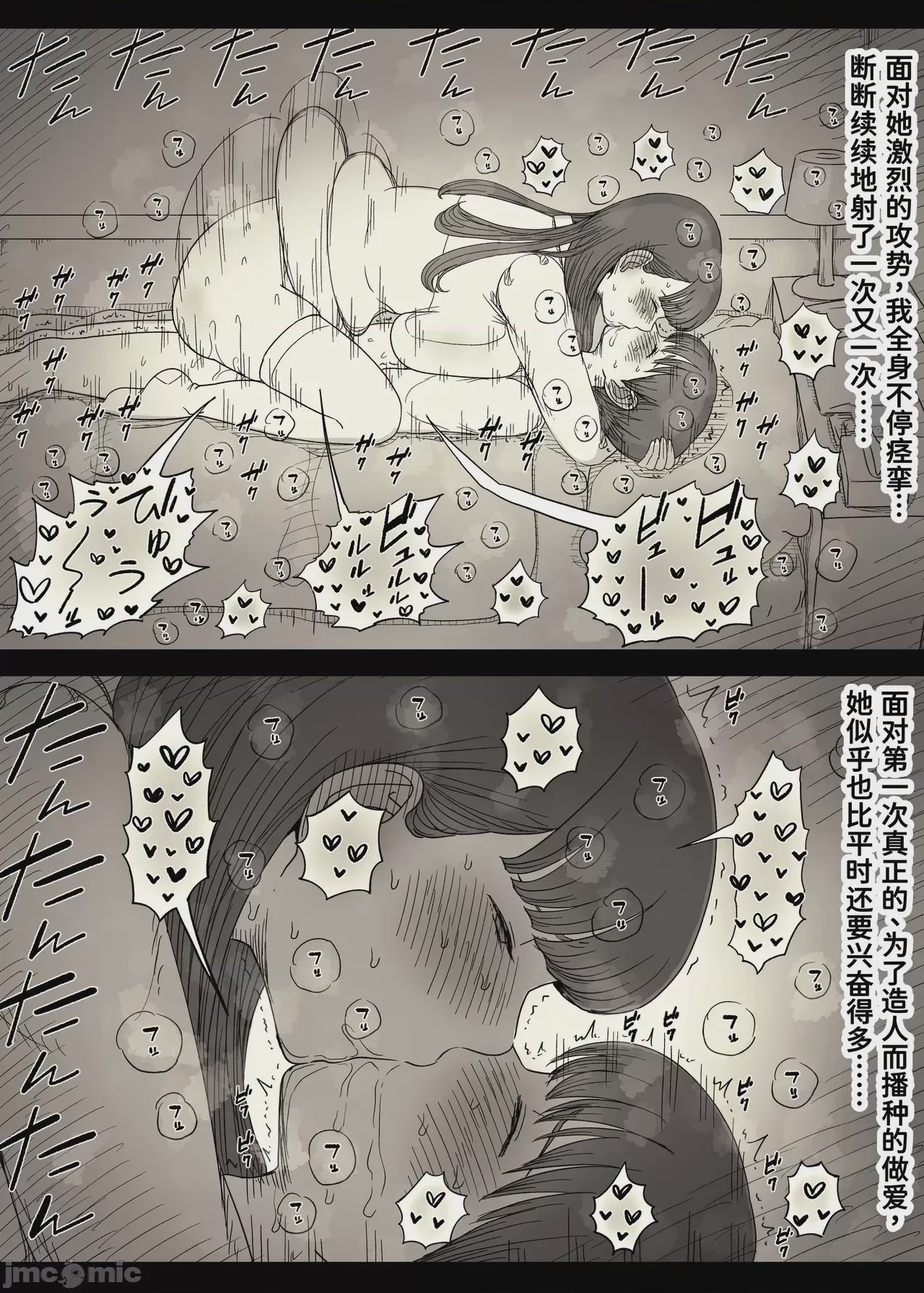 第1话、39 ページ