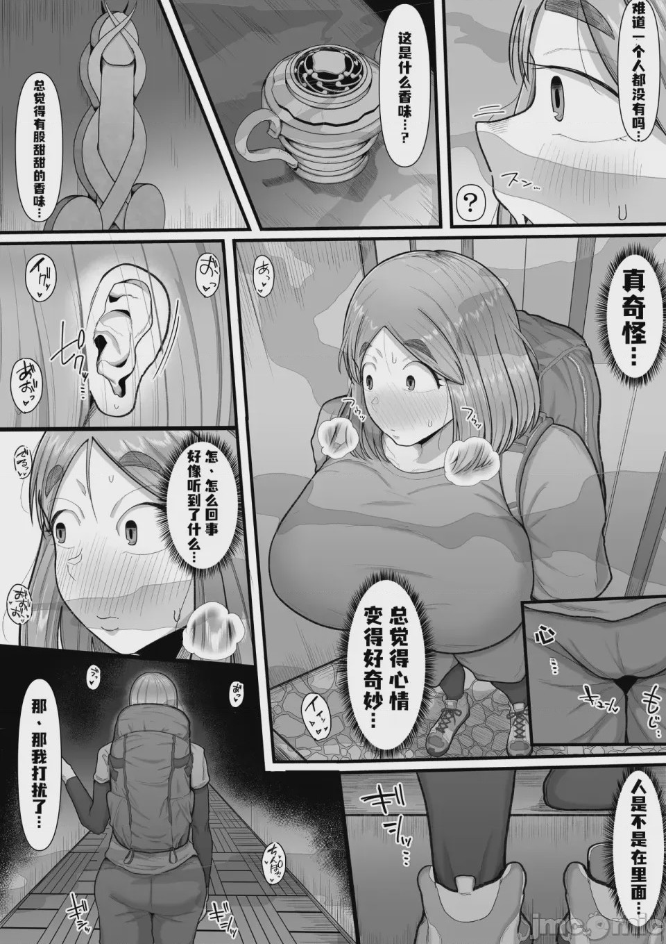 第1话，第 5 页