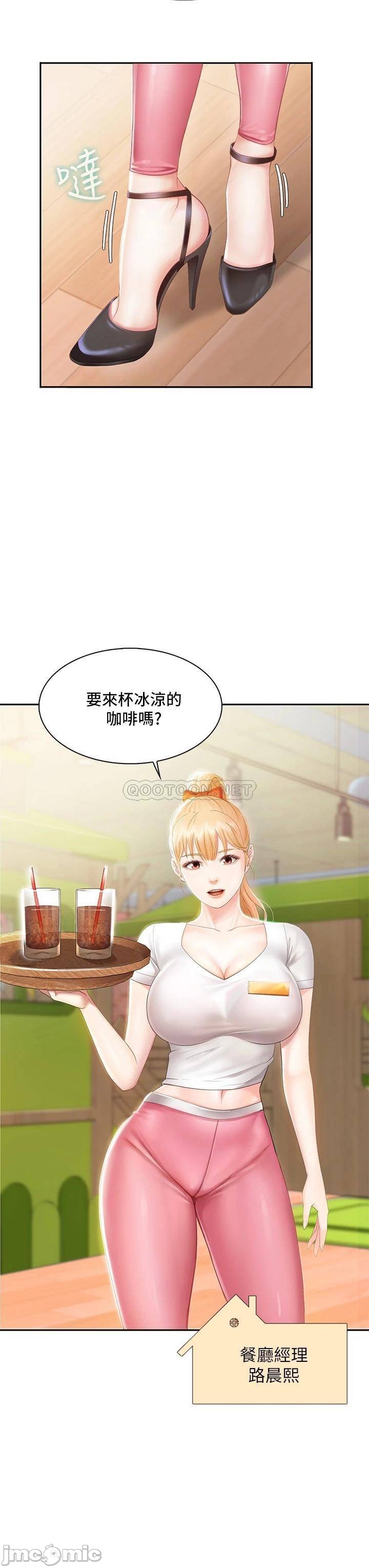 少妇的魅惑姿态, หน้า 20