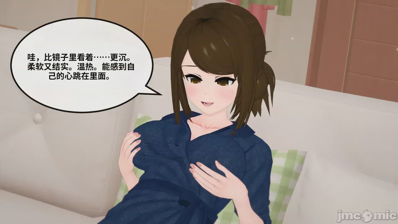 第1话, pahina 67