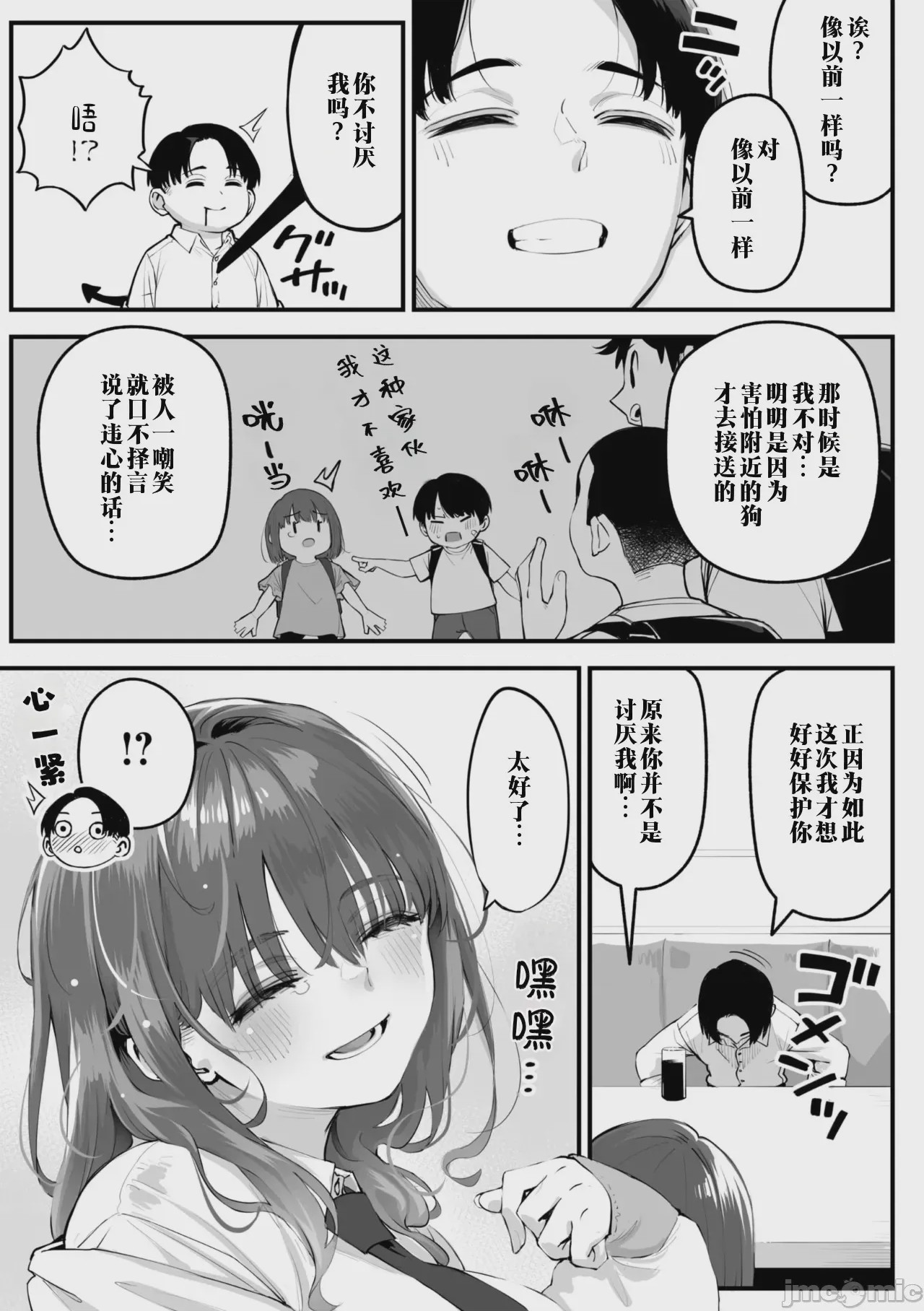 第1话，第 7 页