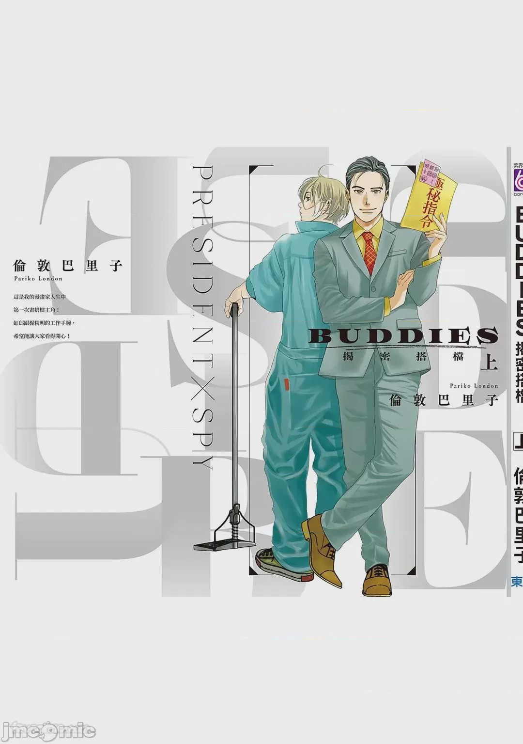 第1话, 페이지 182