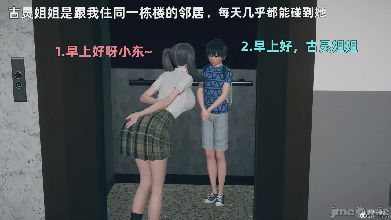 第1话, page 3