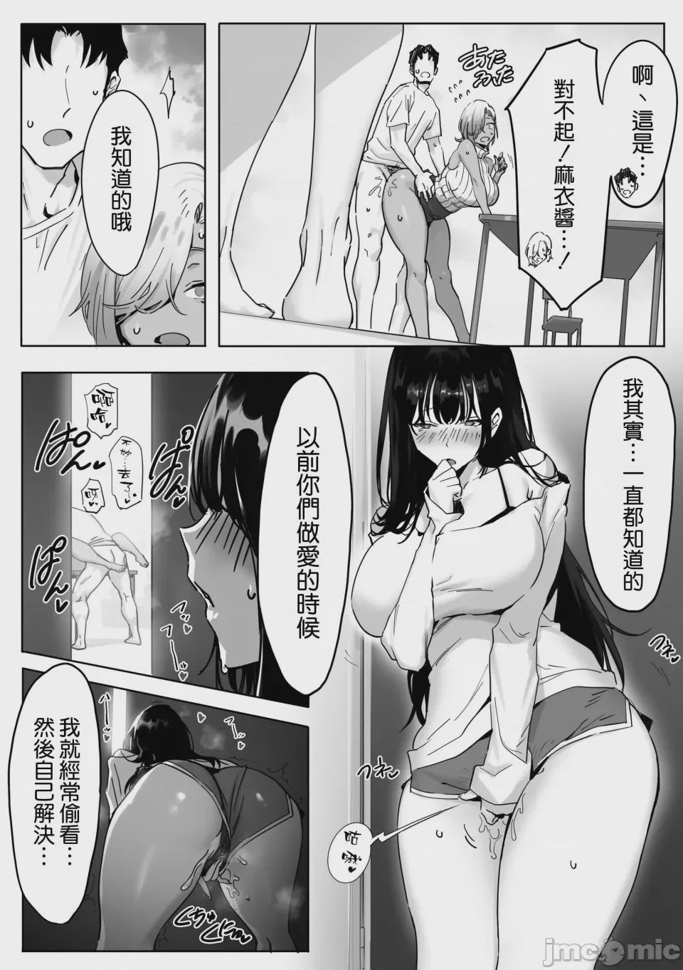 第1话, page 3