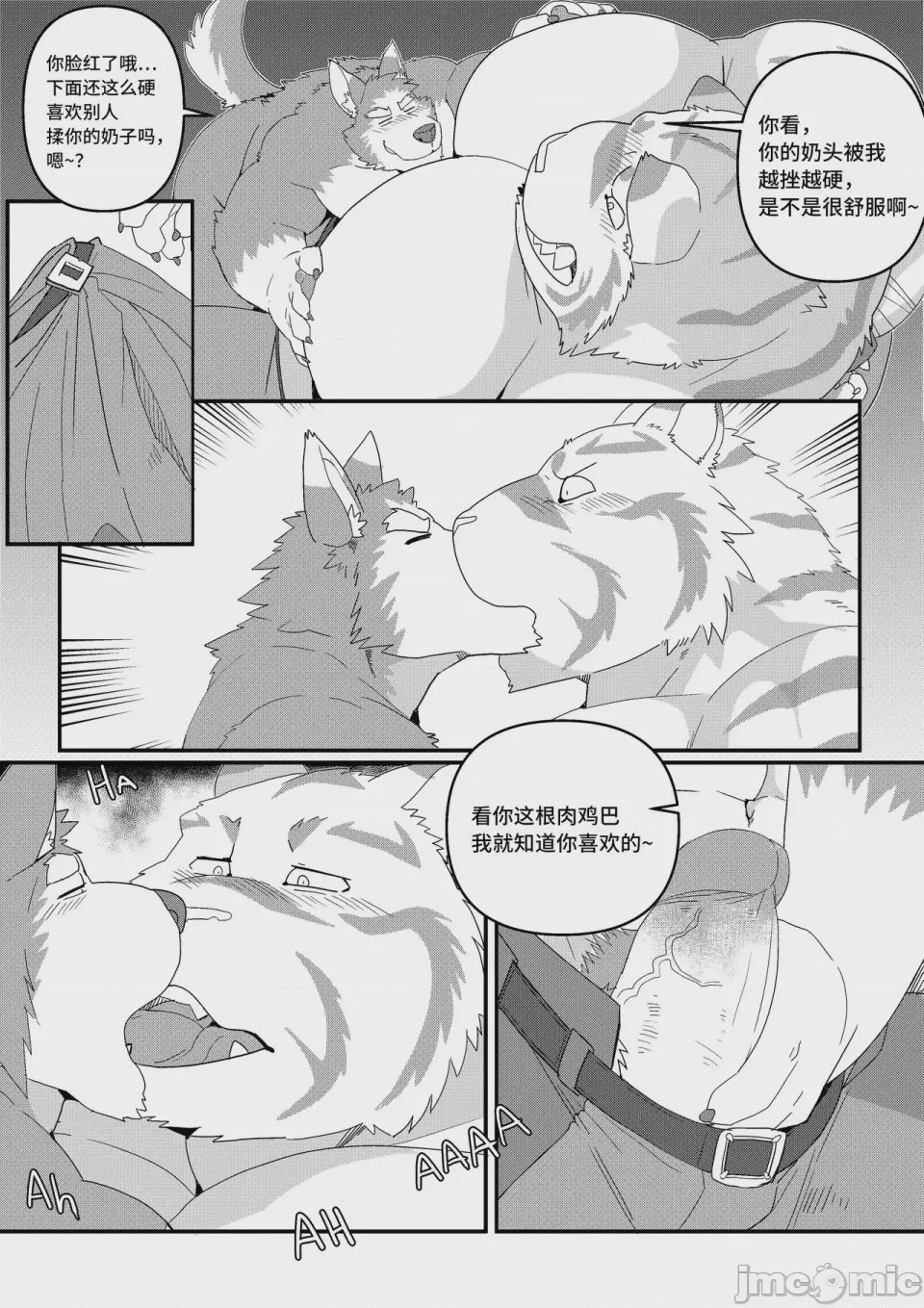 第1话, page 9