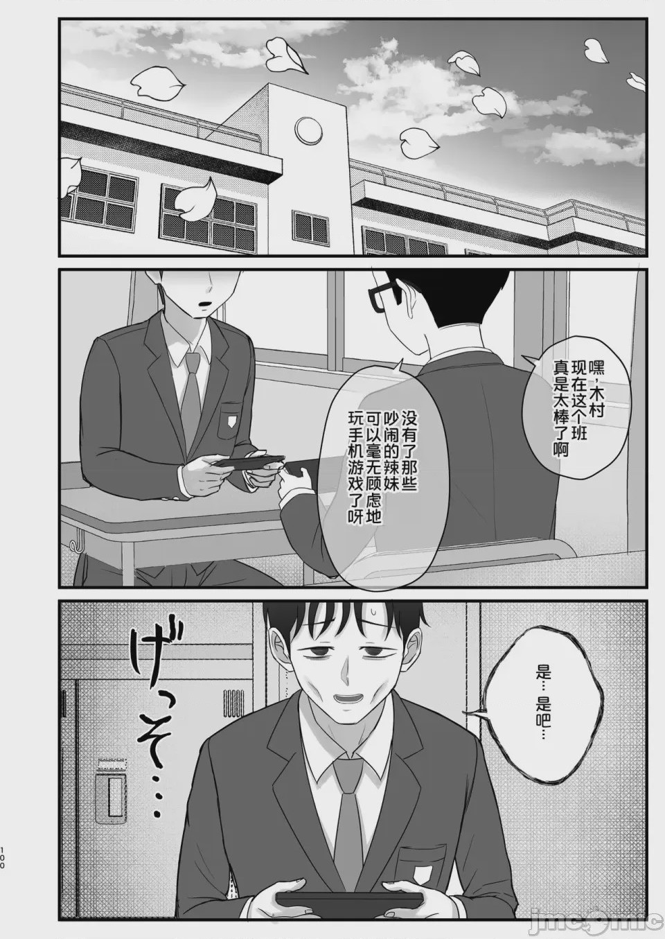 第1话，第 98 页