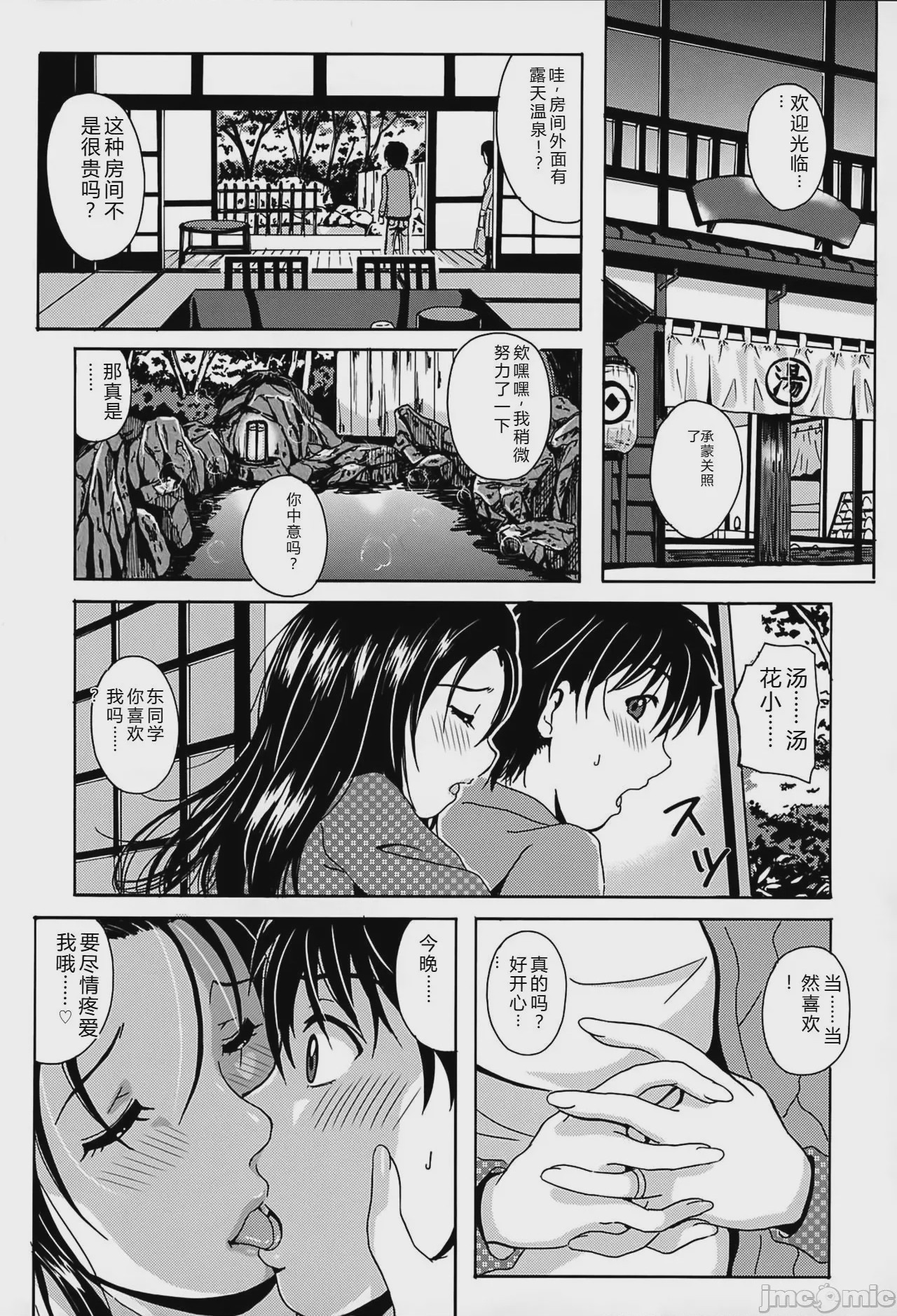 第1话，第 116 页