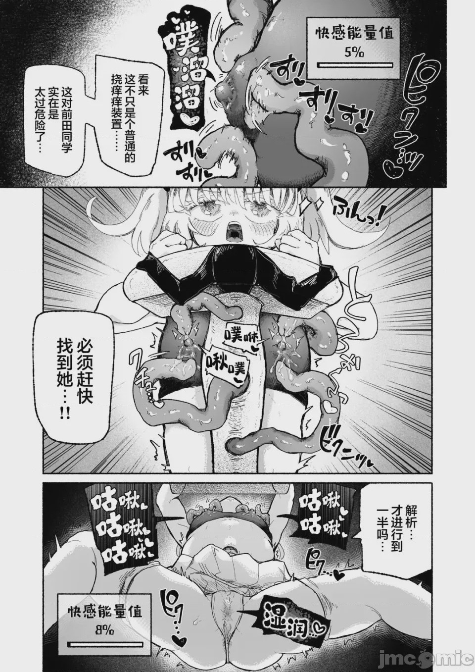 第1话, page 18