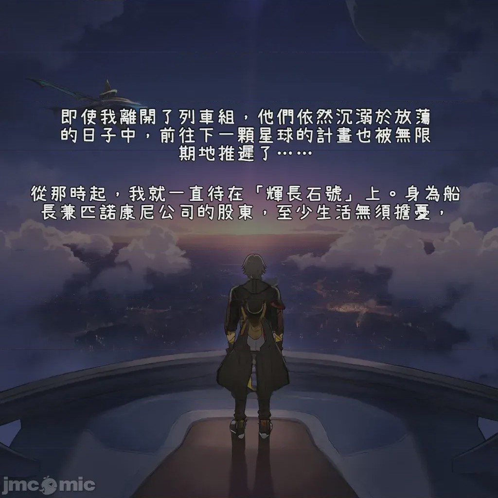 第1话，第 4 頁