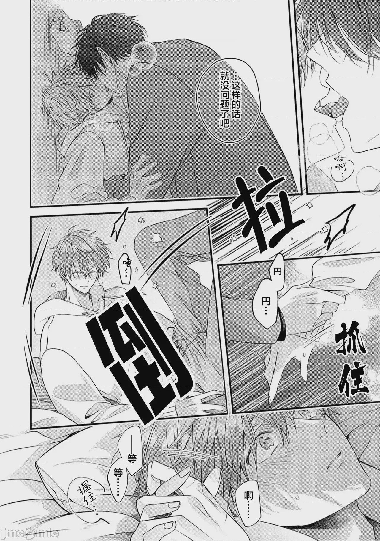 第1话，第 167 页