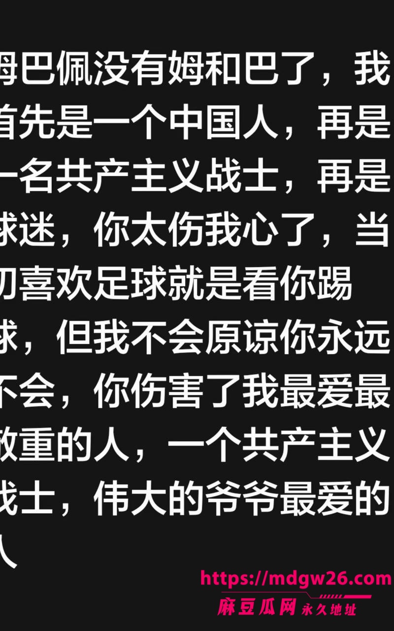 球星 姆巴佩15