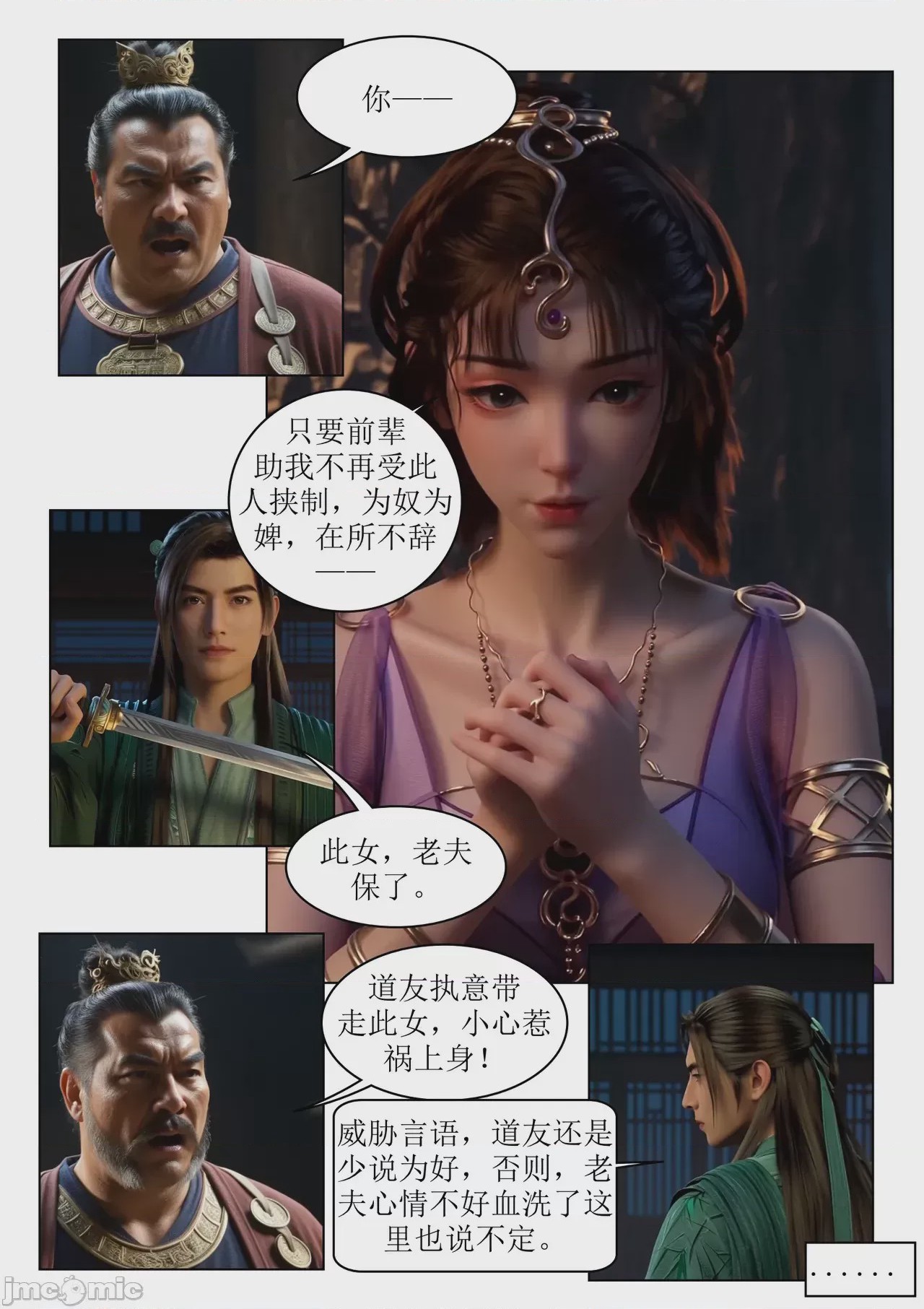 第1话, page 15