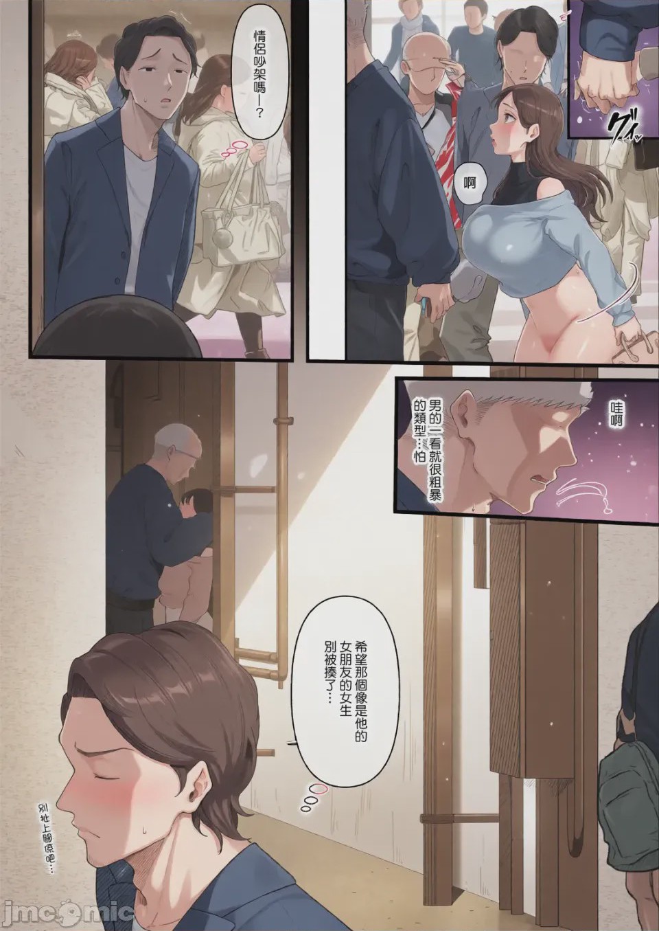 第1话, page 19
