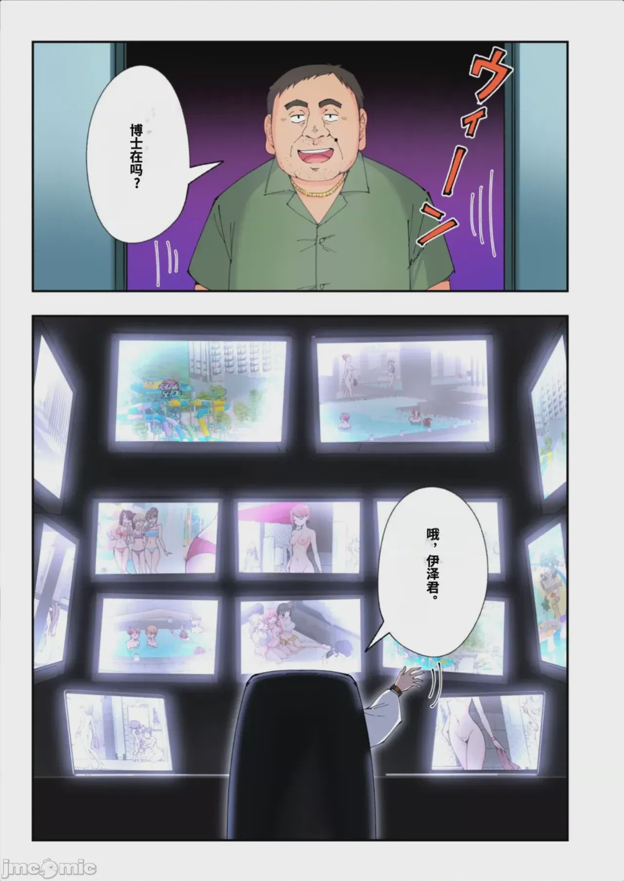 第1话, page 520