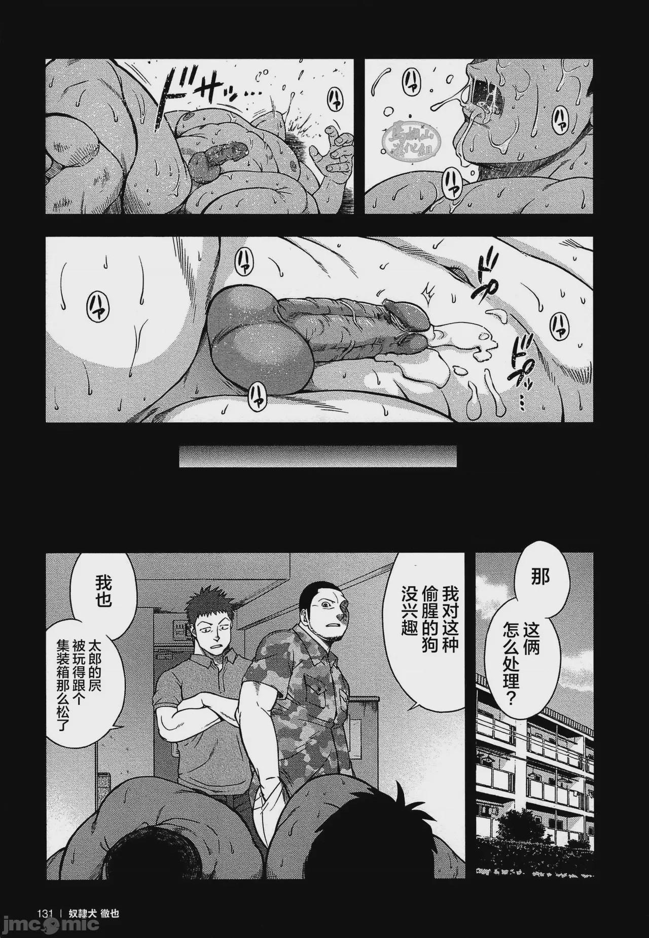 第1话，第 133 頁