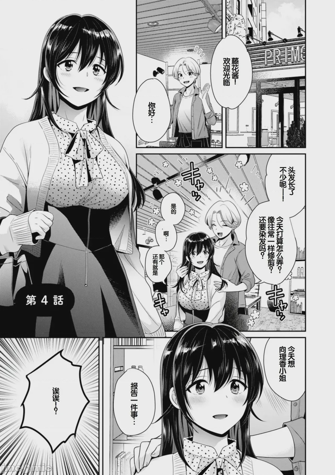 第1话、61 ページ