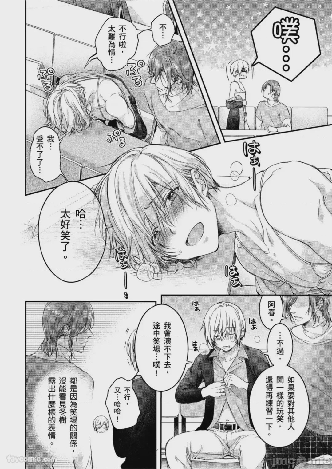 第1话, page 36