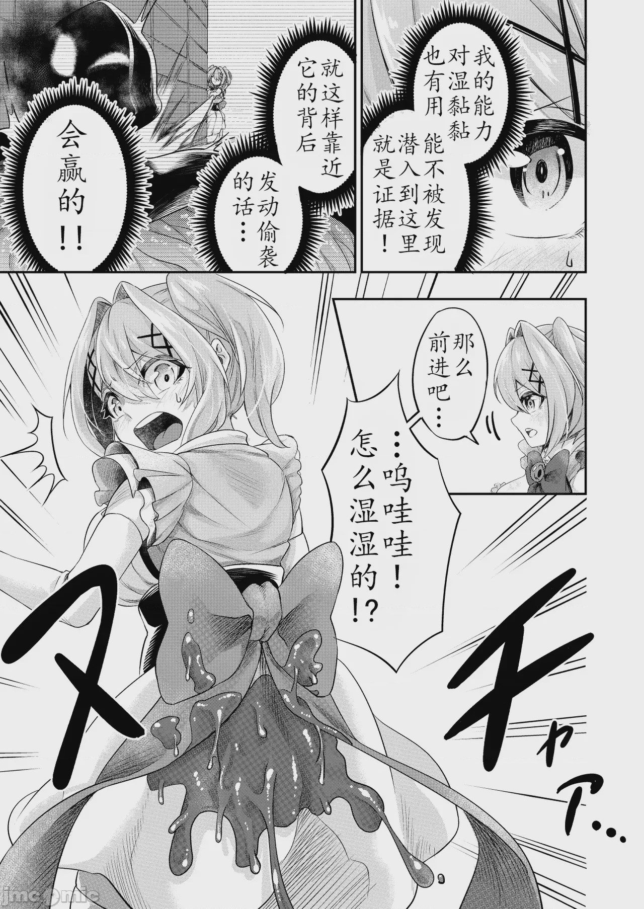 第1话, page 10
