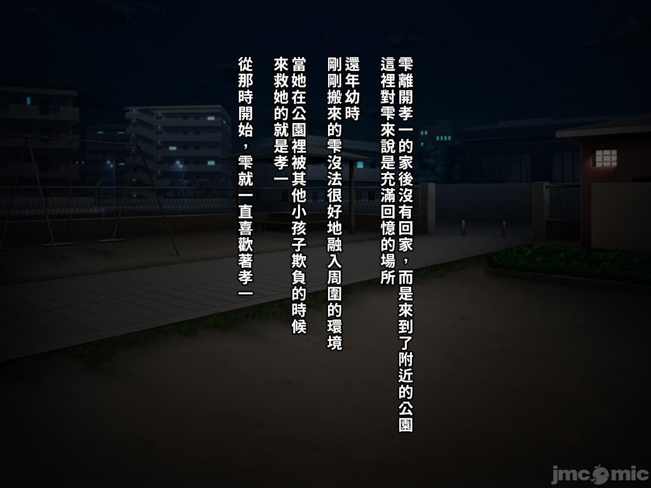 [空中貓製作室 & 不咕鸟汉化组] [クレージュアクセル] 夏の終わりの告白～幼馴染、園城雫の場合～ [中国翻訳]，第 25 頁
