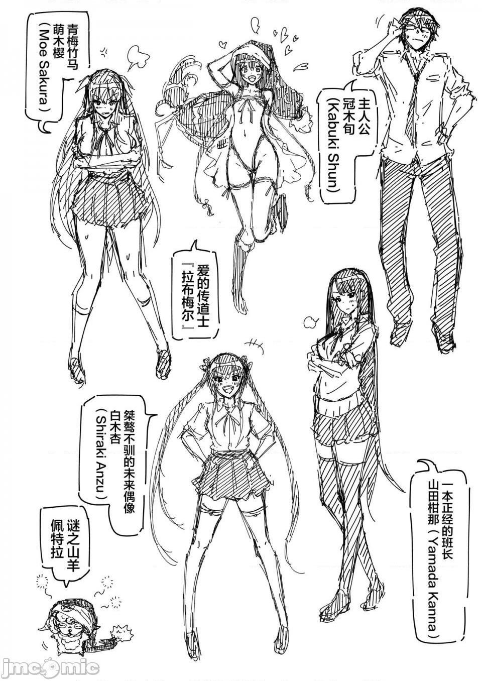[赤月屋(赤月みゅうと)]ラブメア番外編1（ぶつかったら膣出し射精）～ラッキーセックスの世界～[中国翻訳], trang 48